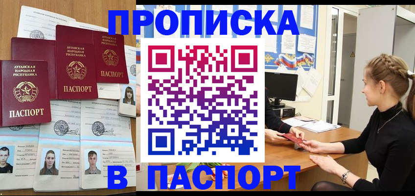 прописка поиск в Нижнем Ломове