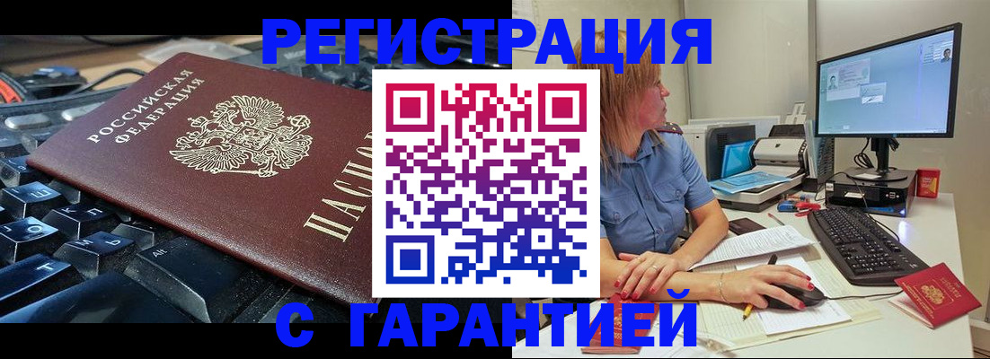 временная регистрация 2025 в Нижнем Ломове